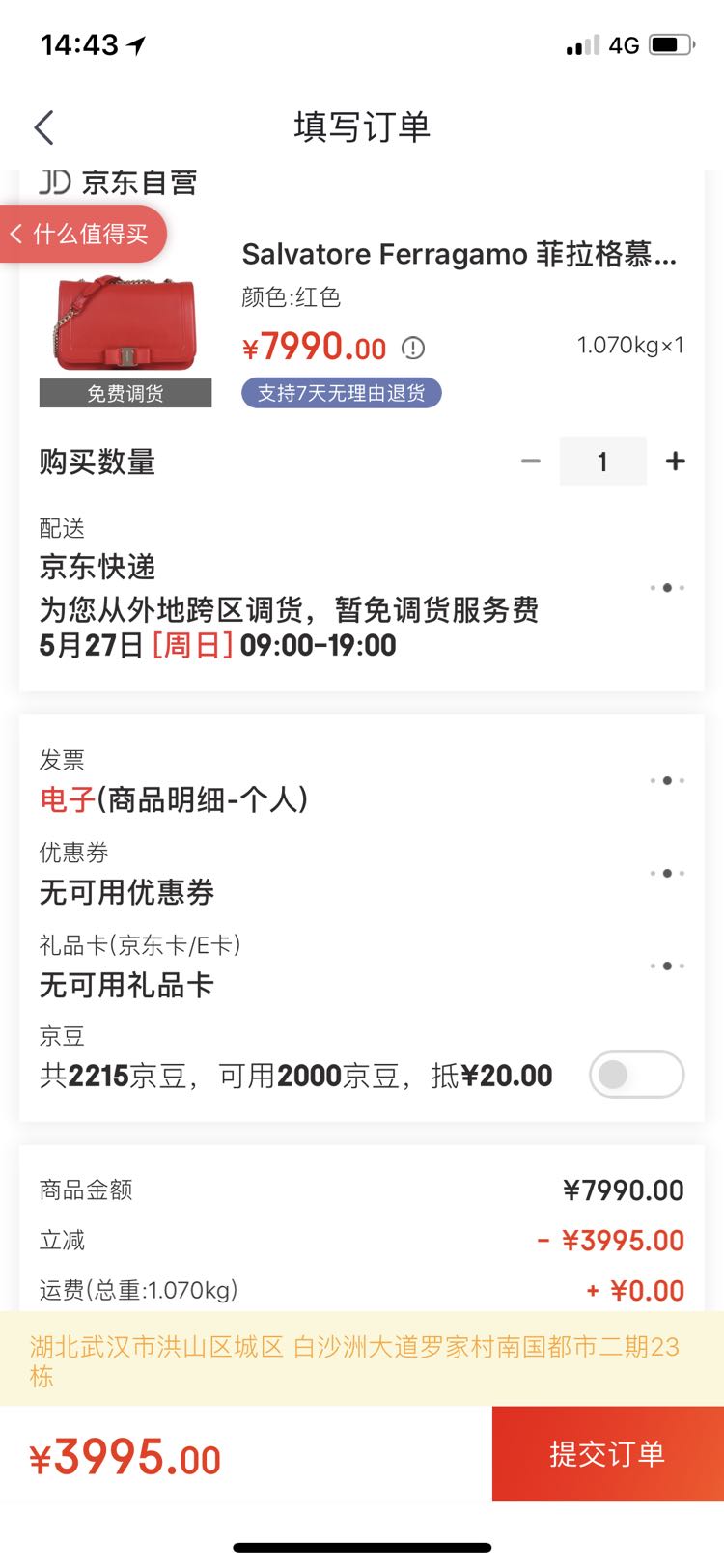 手快有、历史低价、京东PLUS会员:Salvatore