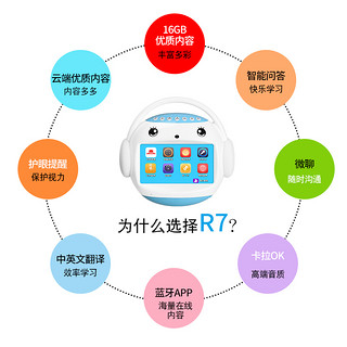 名校堂 R7 儿童触屏wifi视频故事机 7英寸 绿色