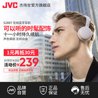 JVC 杰伟世 S28BT 无线蓝牙耳机 便携头戴式 重低音 语音通话 旋转式