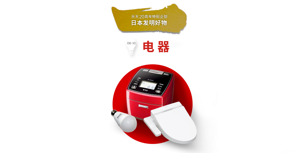 享受云购物:日本乐天国际优质店铺推荐,支持支付宝 海淘友好