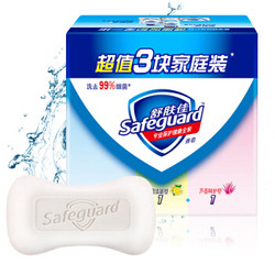 Safeguard 舒肤佳 香皂混合装 3只 *2件