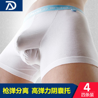 DAVID ARCHY 男士枪弹分离内裤
