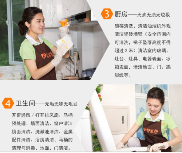 全国46城 高端家庭保洁 家政服务3小时