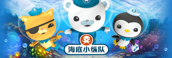 天猫 海底小纵队旗舰店 618活动