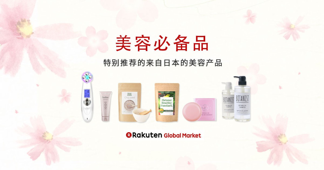 享受云购物:日本乐天国际优质店铺推荐,支持支付宝 海淘友好