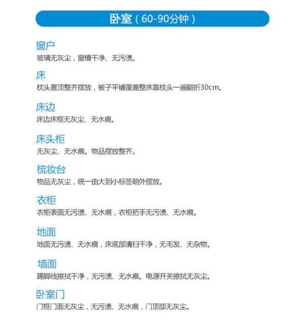 北京/深圳/东莞 高端家庭保洁 上门家政服务 4小时*3次