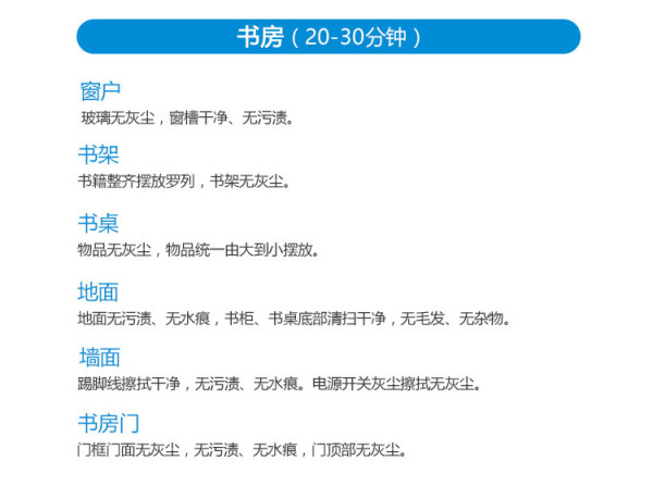 北京/深圳/东莞 高端家庭保洁 上门家政服务 4小时*3次