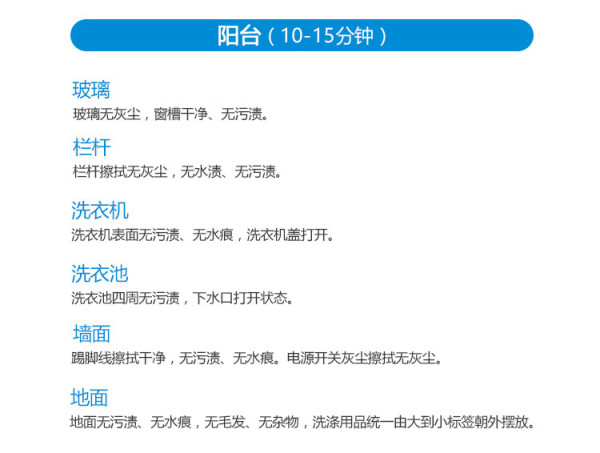 北京/深圳/东莞 高端家庭保洁 上门家政服务 4小时*3次