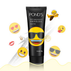 POND'S 旁氏 清澈净透系列 洁面乳 120g