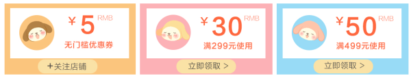 天猫 livheart旗舰店 六一儿童节活动