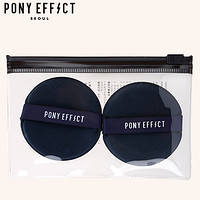 PONY EFFECT 气垫粉扑 2只 *2件