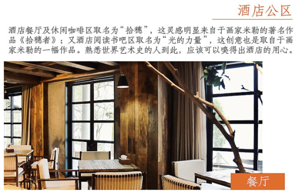 浙江丽水 隐居画乡1晚度假套餐(含住宿+三餐+下午茶)