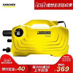 618预售：karcher卡赫洗车机 德国凯驰高压洗车机 家用清洗机 洗车水枪凯驰