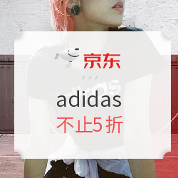 京东 adidas官方旗舰店 618预售