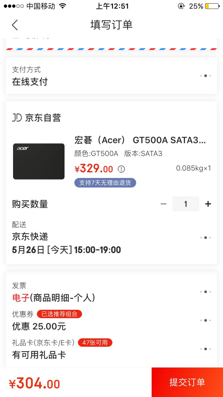 acer 宏碁 GT500A SATA3 固态硬盘 240G