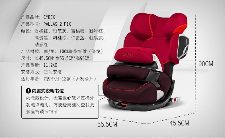 3,cybex 赛百适 pallas 2-fix 贤者2代德国kiddy奇蒂儿童汽车安全座椅