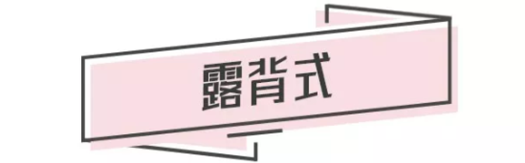 夏天露肩又露背,内衣怎么选舒适又好看?!