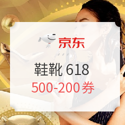 京东 鞋靴盛典 618促销