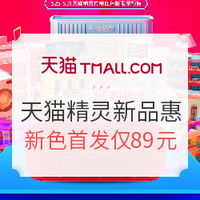 618必看、买买买能量站：京东、天猫大促攻略汇总