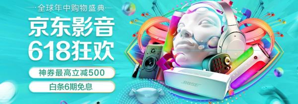 618预售 音频产品 好价汇总(持续更新中)