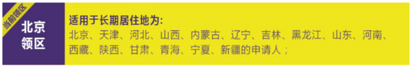  新西兰个人旅游签证（3人起订，北京送签，全国包邮） 