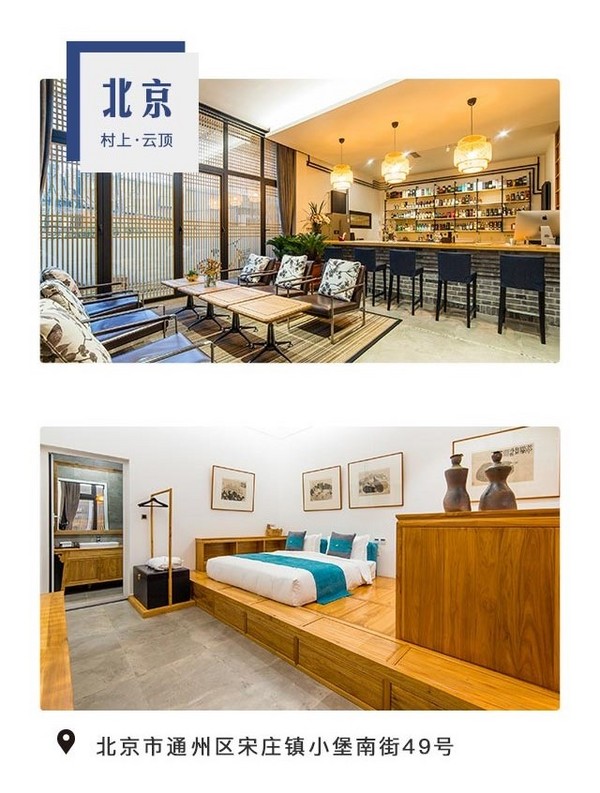 潮宿8城14店1晚入住套餐通兑券(含双早+部分含自助餐)