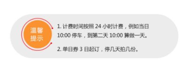 泊安飞 北京首都机场周边周边自助停车+24H摆渡车接送单日券 