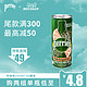 618预售：法国Perrier巴黎水西柚味天然含气矿泉水气泡水250ml*30罐/箱