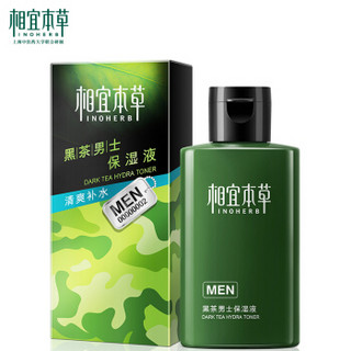 INOHERB 相宜本草 黑茶男士保湿液 120ml