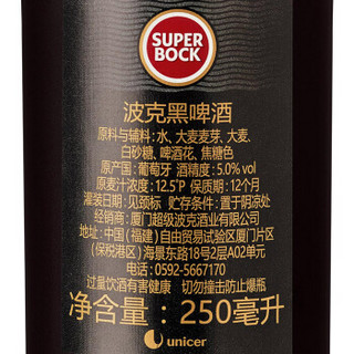 SUPER BOCK 超级波克 小麦黑啤酒 250ml*6迷你小瓶 整箱装