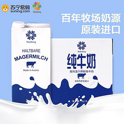 Nutriking 纽爵 脱脂纯牛奶1L*6盒 奥地利进口