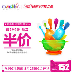 618预售：美国munchkin麦肯齐满趣健3碗6勺宝宝餐具套装