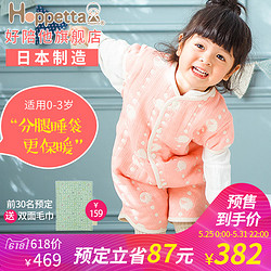 618预售：日本Hoppetta六层纱布婴儿睡袋分腿春秋冬纯棉新生儿防踢被空调房