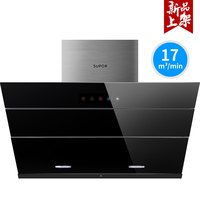 SUPOR 苏泊尔 CXW-218-J613 侧吸式 吸油烟机