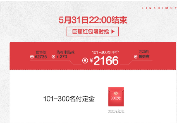 林氏木业 LS003 北欧餐桌椅组合 一桌四椅