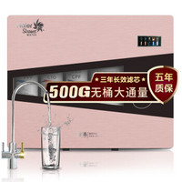 Haier 海尔 HSNF-1500P0(C) 反渗透净水器 500G