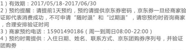 平日周末通用!北京地区10店通用星级酒店套票1晚住宿(北京首都国际大酒店或同级)