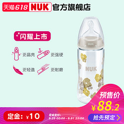 618预售：2017新品NUK300ml宽口PA彩色奶瓶带初生型硅胶中圆孔奶嘴