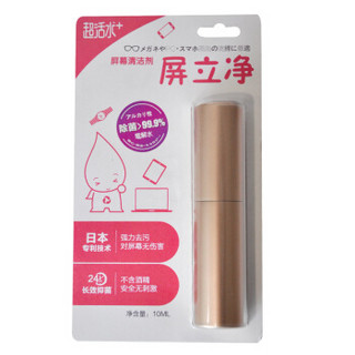 超活水屏幕清洁剂（玫瑰金) 10ml