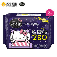 kotex 高洁丝 丝薄棉柔护翼 卫生巾 夜用 280mm 8片