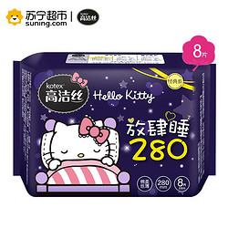 kotex 高洁丝 丝薄棉柔护翼 卫生巾 夜用 280mm 8片