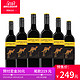 预售：Yellow Tail 黄尾袋鼠 西拉红葡萄酒 750ml*6支红酒