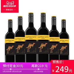 Yellow Tail 黄尾袋鼠 西拉红葡萄酒 750ml*6支红酒