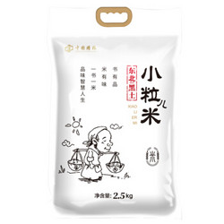 中图精粮 秋田小町 小粒儿米 2.5KG *4件