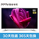 PPTV 55P Pro 55英寸 4K 液晶电视