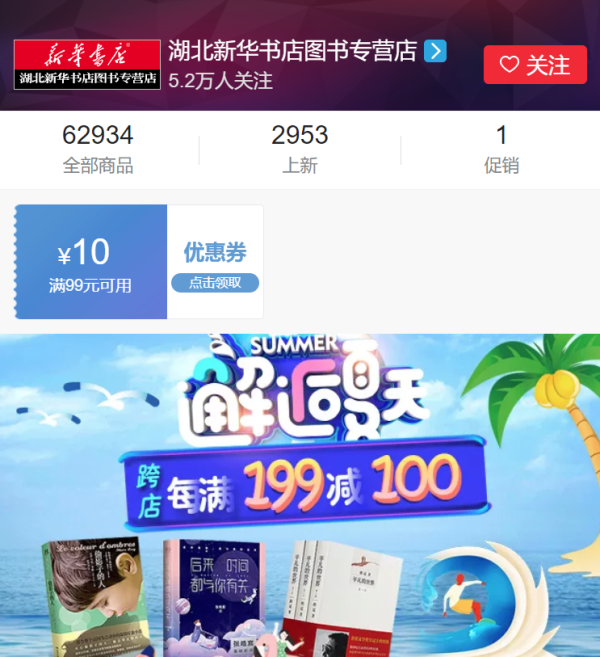 京东 湖北新华书店图书 