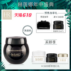 HR 赫莲娜 活颜修护舒缓晚霜 50ml