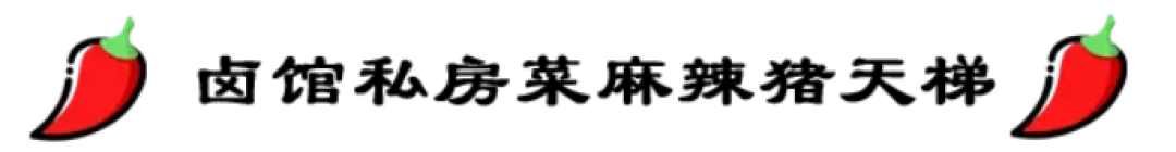 那些直击灵魂深处的辣味零食