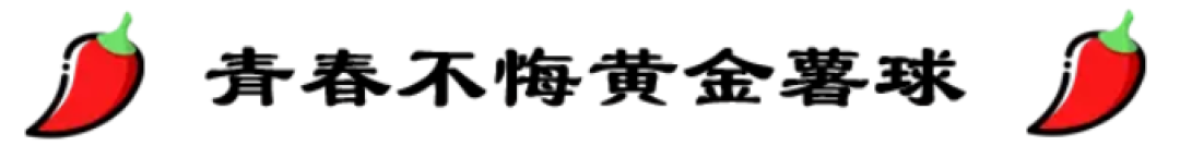 那些直击灵魂深处的辣味零食