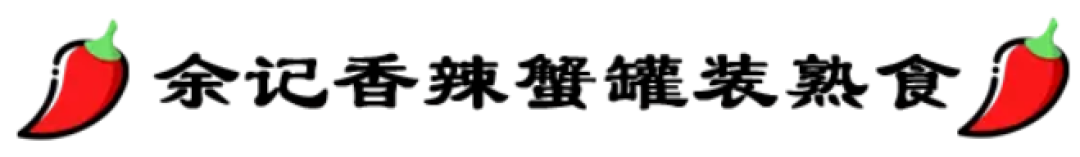那些直击灵魂深处的辣味零食